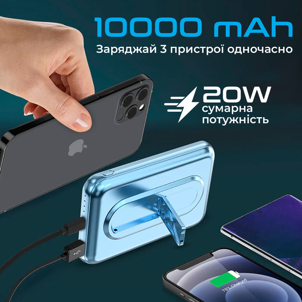 Зовнішній акумулятор (Power Bank) Promate PowerMag-10Pro 10000mAh 20W Blue