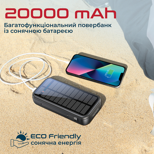 Зовнішній акумулятор (Power Bank) Promate SolarTank-20PDQi 20000mAh 20W Black