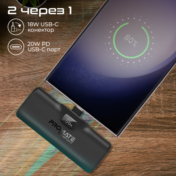 Внешний аккумулятор (Power Bank) Promate PowerUp-c 5000mAh 20W Черный