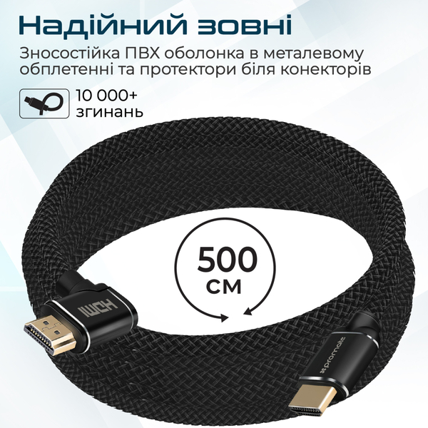 Кабель Promate HDMI - HDMI V 2.0 (M/M), 5 м, ProLink4K1-500 Black