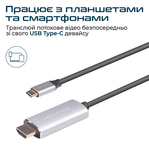 Кабель Promate hdlink-60h.grey
