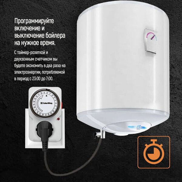 Таймер-розетка ColorWay (16A/3680W) механічний добовий 24Н (CW-STM01-24H)