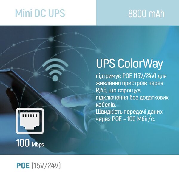 Джерело безперебійного живлення для роутерів/комутаторів ColorWay CW-PB088LI3WT 8800mAh 21W DC 5V/9V/12V/24V V2