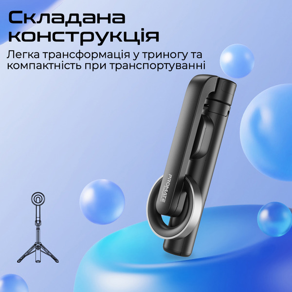 Телескопический трипод-монопод Promate MagStick Black