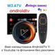 TV приставка Vontar W2 2/16