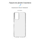 Чехол-накладка Armorstandart Air для Xiaomi Redmi Note 12S 4G Transparent (ARM67511)