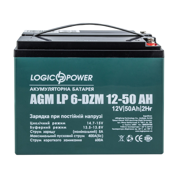 Акумуляторна батарея LogicPower LP 12V 50AH LP10063
