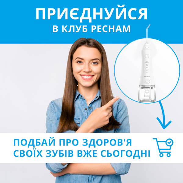 Іригатор Pecham Travel PC-1581 White 4822119080614