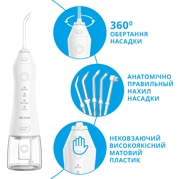 Іригатор Pecham Travel PC-1581 White 4822119080614