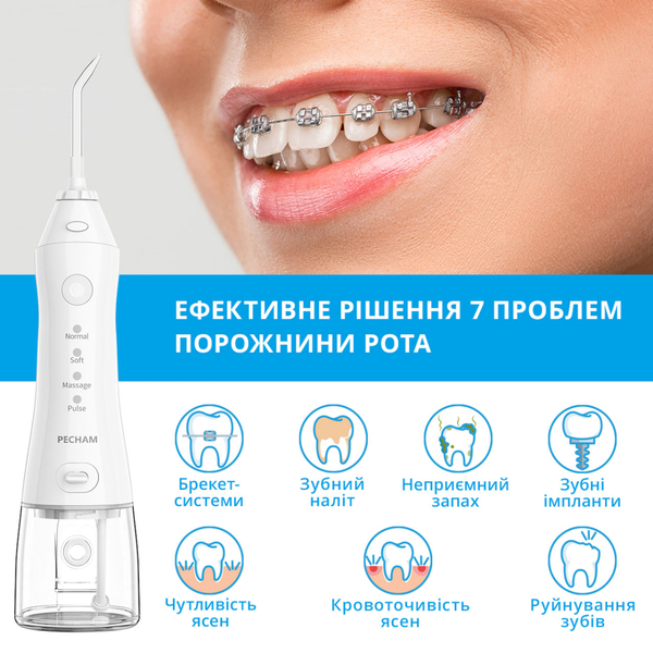 Іригатор Pecham Travel PC-1581 White 4822119080614