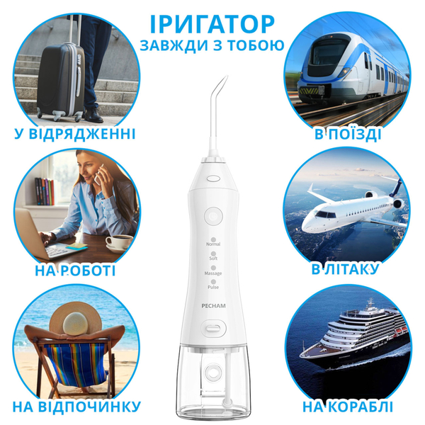 Іригатор Pecham Travel PC-1581 White 4822119080614