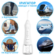 Іригатор Pecham Travel PC-1581 White
