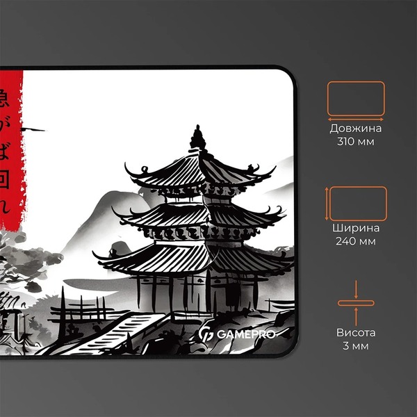 Килимок для миші GamePro MP085BW