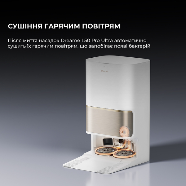 Робот-пилосос Dreame Bot L50 Pro Ultra White