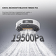 Робот-пылесос Dreame Bot L50 Pro Ultra White (RLL84CE)