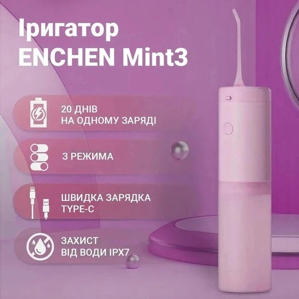 Іригатор Enchen Mint3 Pink