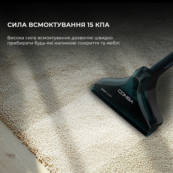Миючий пилосос CECOTEC Conga 6000 Carpet&Spot Clean XXL Advance (A01_EU01_100074)    