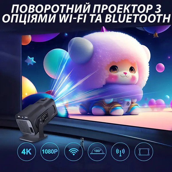 Проектор Magcubic HY320