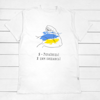 Футболка мужская Я УКРАИНЕЦ И Я ЭТИМ ГОРДУЮСЯ