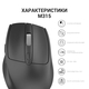 Мышь беспроводная OfficePro M315B Black