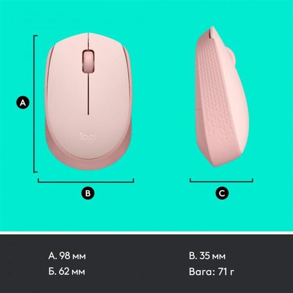 Миша Logitech M171 Rose (910-006865)