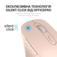 Мышь беспроводная OfficePro M230P Pink