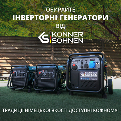 Генератор инверторный Konner&Sohnen KS8100IEG Генератор инверторный Konner&Sohnen KS8100IEG