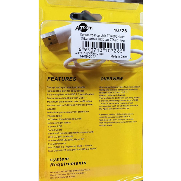 Концентратор USB 2.0 Atcom TD4006 4хUSB2.0 White (AT10726)