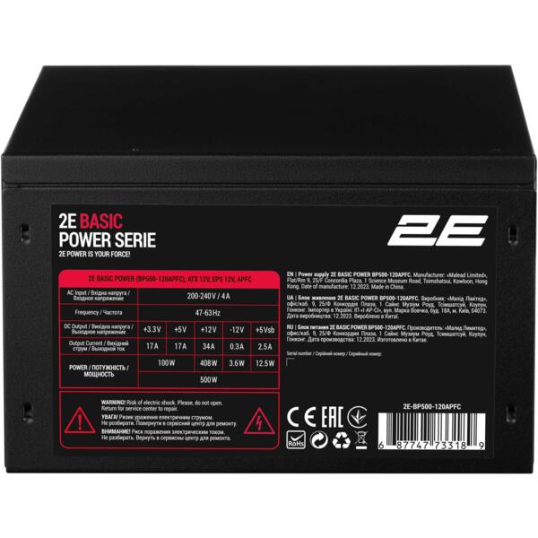 Блок живлення 2E 2E-BP500-120APFC