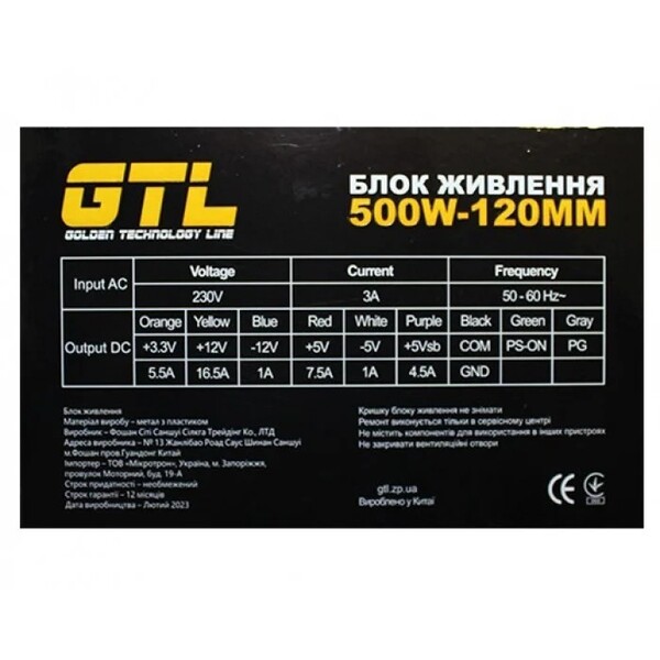 Блок живлення GTL GTL-500-120