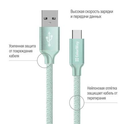 Кабель ColorWay USB - USB Type-C, 2.4 А, 2 м, Mint (CW-CBUC008-MT)