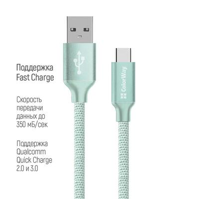Кабель ColorWay USB - USB Type-C, 2.4 А, 2 м, Mint (CW-CBUC008-MT)