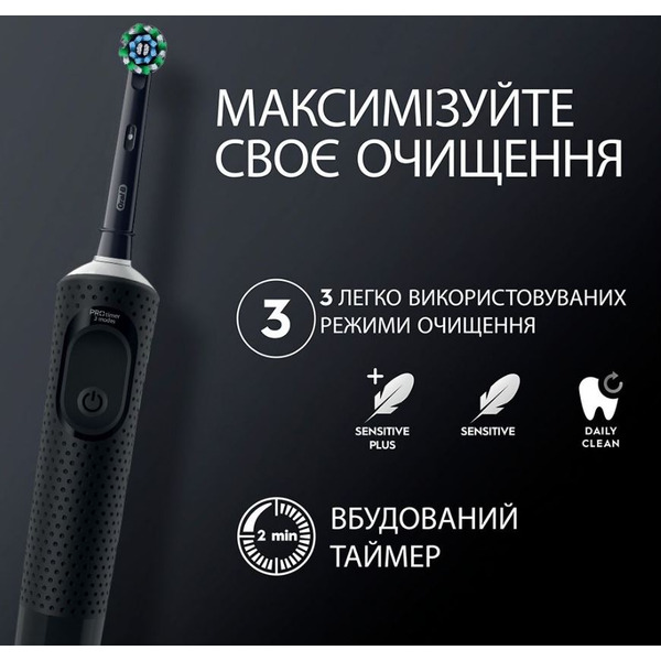 Зубна електрощітка Braun Oral-B Vitality D103.413.3 Pro Protect X Clean Cross Action Black