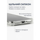 Чехол BeCover Anti-Shock для Apple iPhone 17 Clear 713793