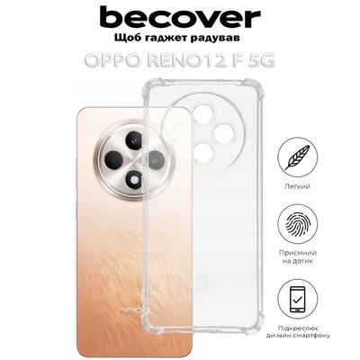 Чохол BeCover Anti-Shock для Oppo Reno 12 F 5G Clear 712791