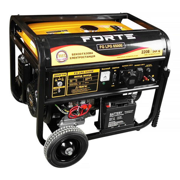 Комбінований генератор (газ-бензин) Forte FG LPG 6500E (58392)