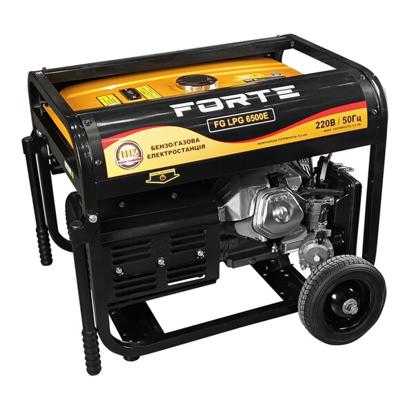 Комбінований генератор (газ-бензин) Forte FG LPG 6500E (58392)