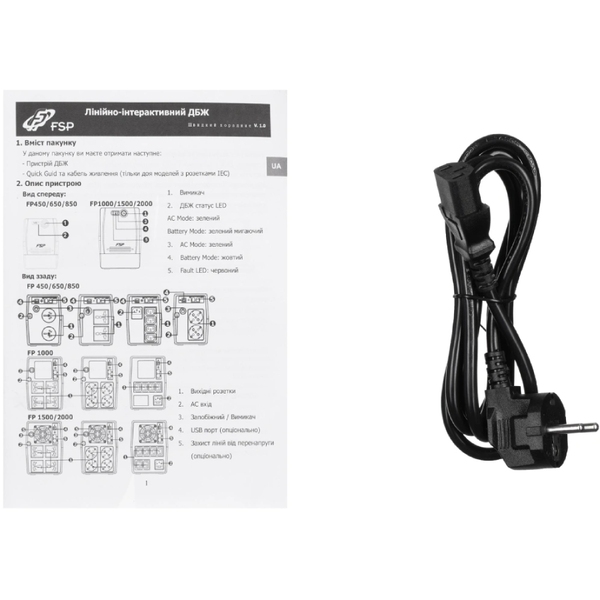 Лінійно-інтерактивний ДБЖ FSP FP 850VA (PPF4801102)