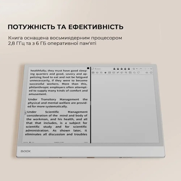 Електронна книга BOOX Note Max