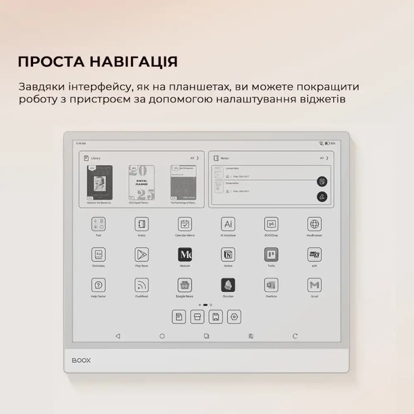 Електронна книга BOOX Note Max