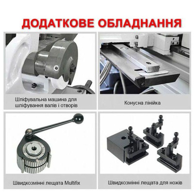 Універсальний токарний верстат CORMAK GOLIAT 660x4000