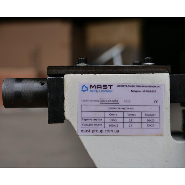 Універсальний листозгинальний верстат MAST Metalltechnik M-UB100A