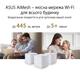 Mesh-система Asus ZenWiFi XD5 3pk White 90IG0750-MO3B20