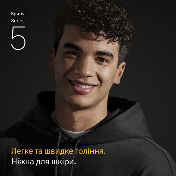 Електробритва Braun Series 5 52-B1650s