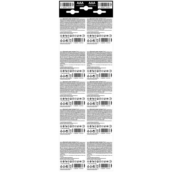 Батарейка Duracell LR03 MN2400 уп.1х2 шт. відривна (плакат 2х10)
