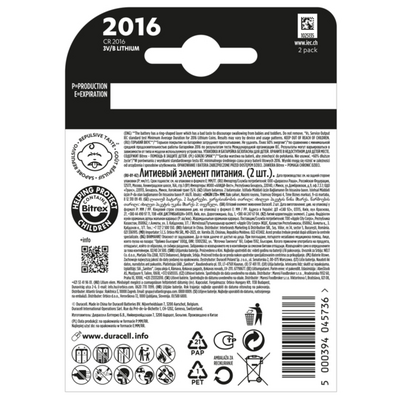 Батарейка Duracell DL2016 DSN 2 шт.