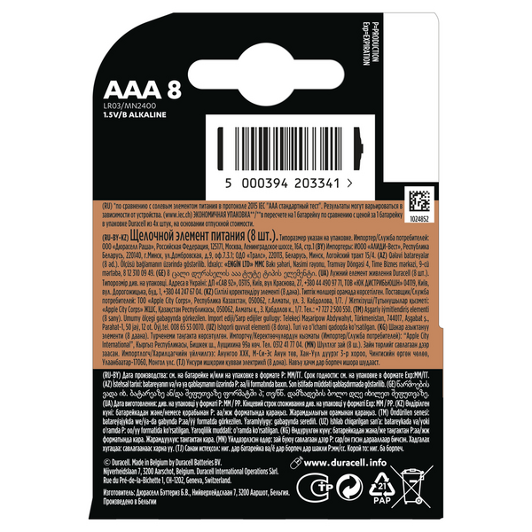 Батарейка Duracell LR03 MN2400 1x8 шт.