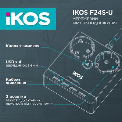 Сетевой фильтр-удлинитель IKOS F24S-U White (0005-CEF)