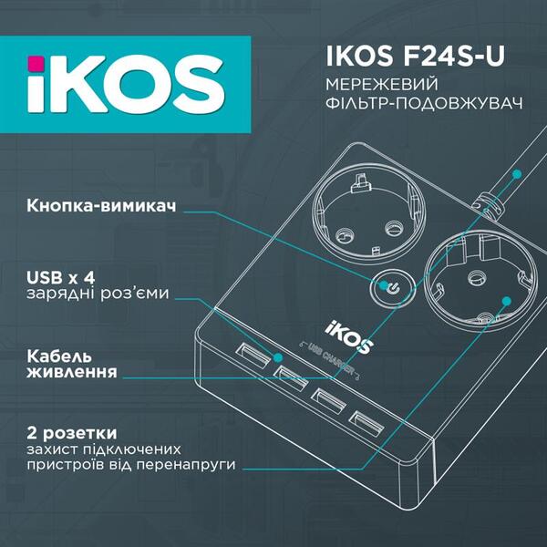 Сетевой фильтр-удлинитель IKOS F24S-U White (0005-CEF)
