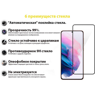 Защитное стекло BeCover для Samsung Galaxy S21 FE SM-G990 Black (707244)
